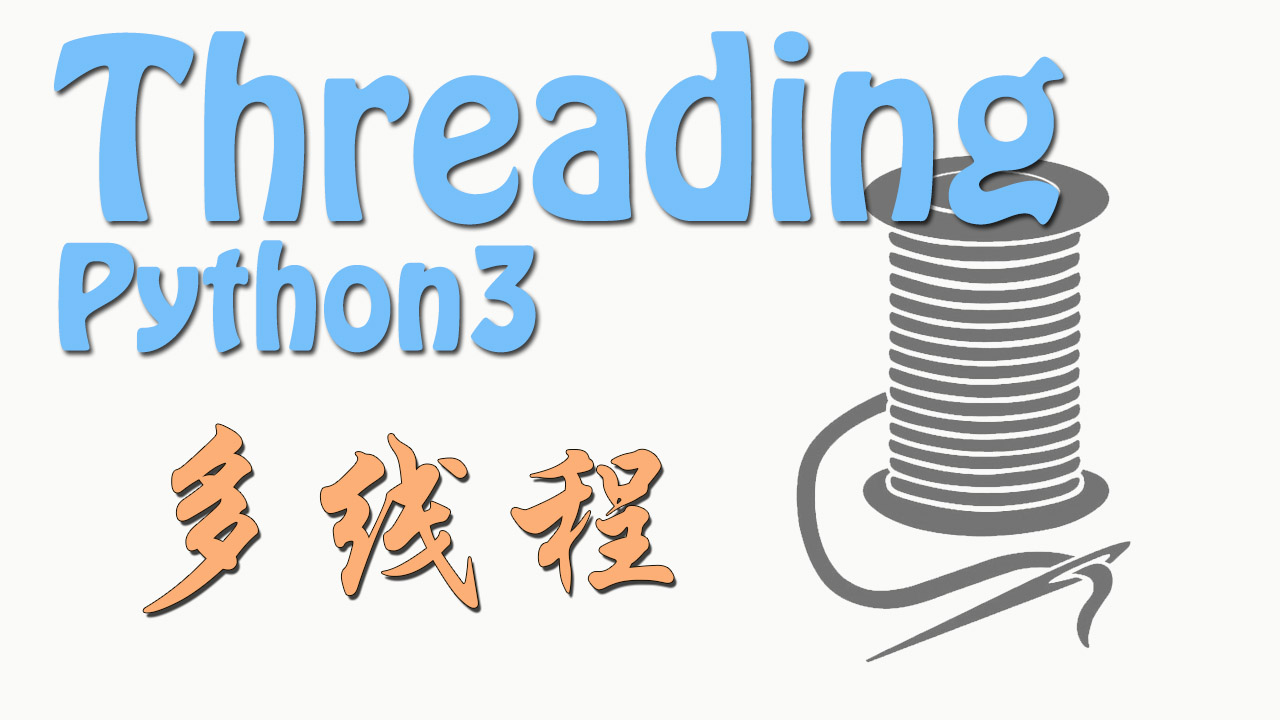 多线程 (Threading)