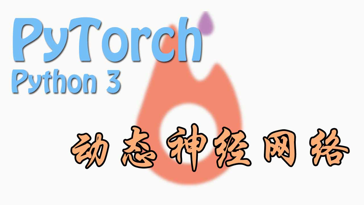 PyTorch