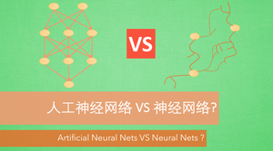 科普: 人工神经网络 VS 生物神经网络 - 有趣的机器学习 | 莫烦Python